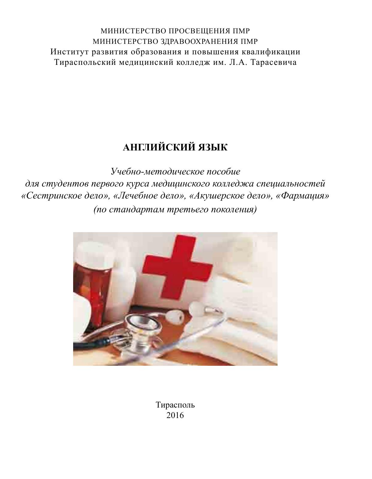 Английский язык