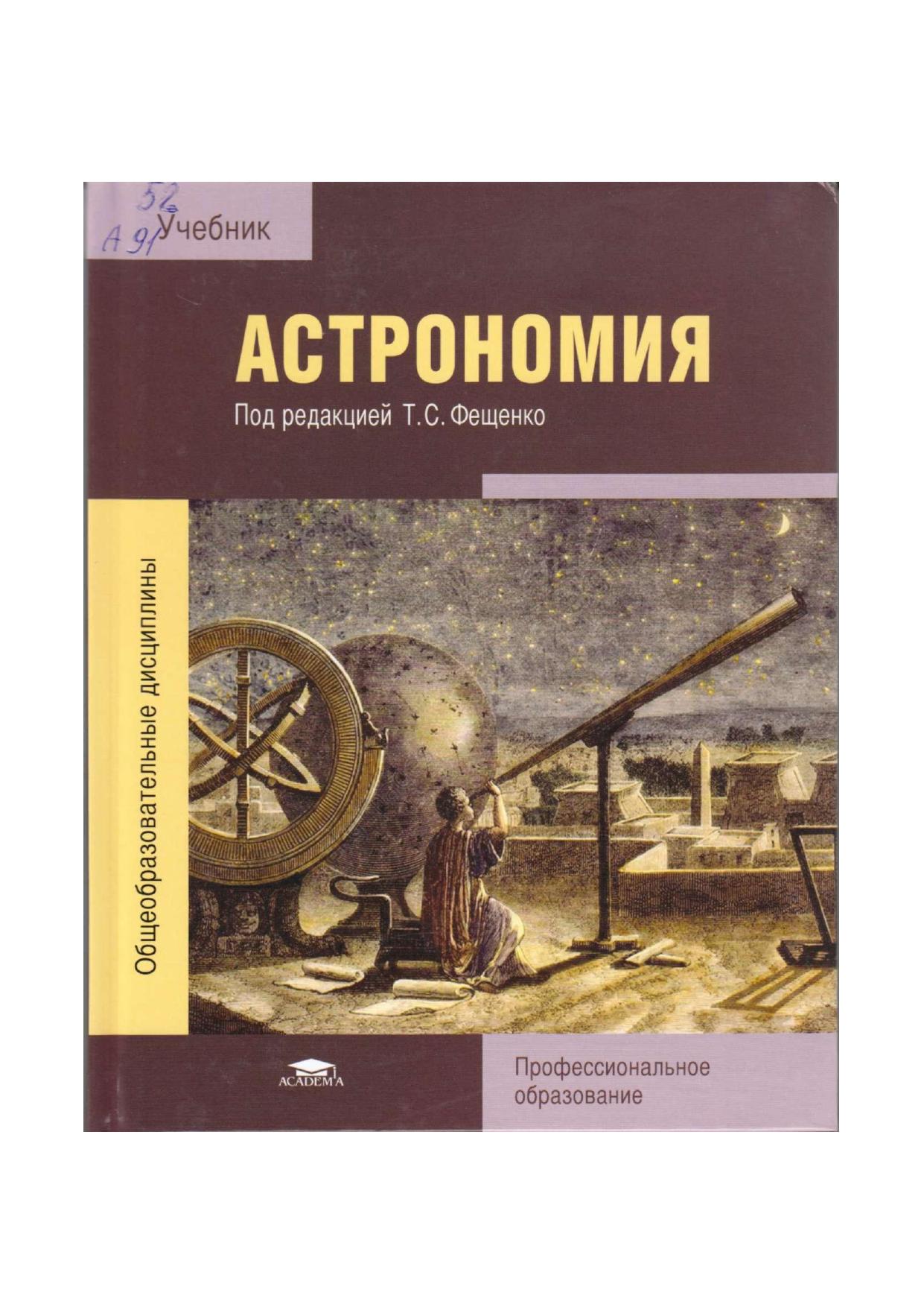 Анатомия ребенка